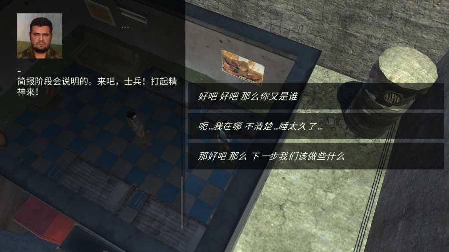 ATOM RPG中文游戏手机版1