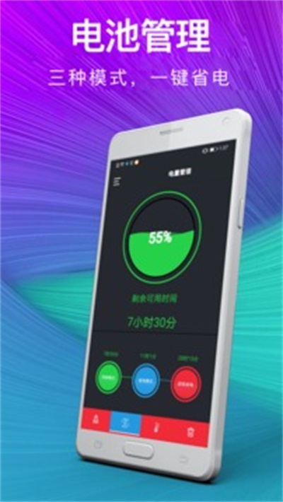 一键清理内存悬浮窗0
