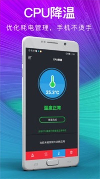 一键清理内存悬浮窗1