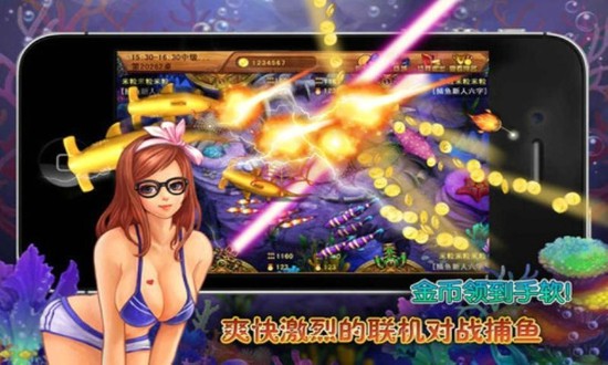 捕鱼大亨