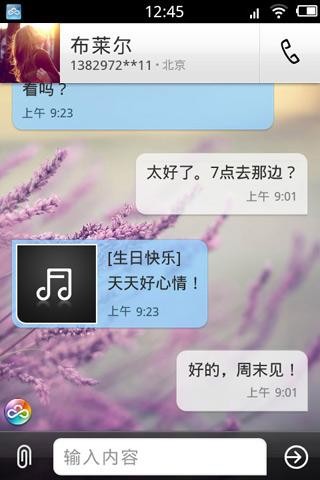 点心通讯录1