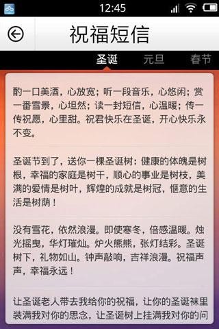 点心通讯录2