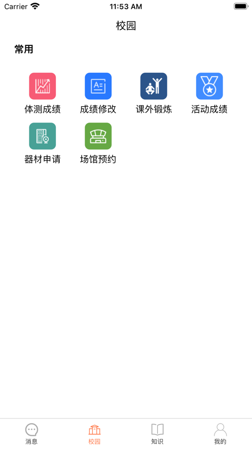 云悦跑2