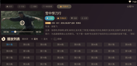 心鸾影视TV2