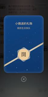 微信如何送礼物