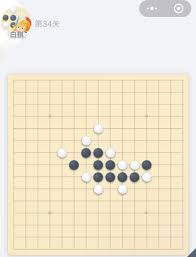 腾讯欢乐五子棋残局第34关怎么通关