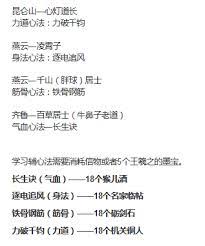 这就是江湖心法在哪里获得