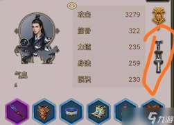 这就是江湖如何打造武器