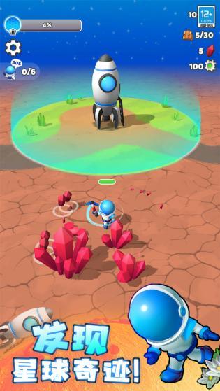 星球探险家内置菜单版2