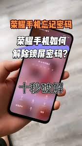 荣耀手机桌面布局锁定如何解锁呢