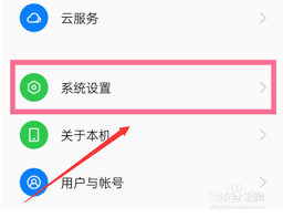 oppo手机桌面返回键不见了怎么弄出来