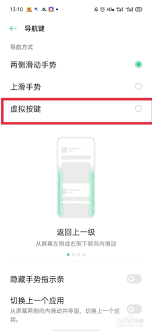 oppo手机桌面返回键不见了怎么弄出来
