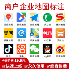 怎么修改高德地图上的定位