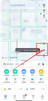怎么修改高德地图上的定位
