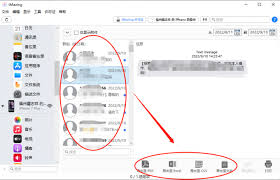 怎样快速删除苹果手机短信
