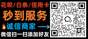 如何在支付宝里找到支持花呗的商家