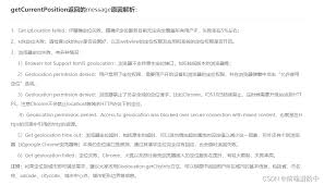 高德地图定位申请失败怎么回事