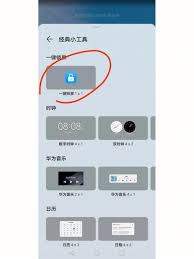 荣耀手机的一键锁屏在哪里打开