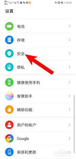 怎么关掉华为应用锁
