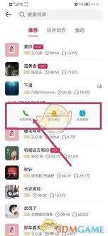 华为如何设置来电音乐歌曲