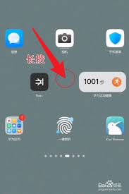 荣耀手机图标自动排列
