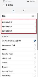 荣耀怎么识别音乐铃声