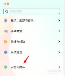 vivo隐藏空间怎么找