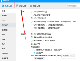 手机qq怎么改默认浏览器模式