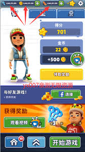 地铁跑酷体验服下载安装免费换地图