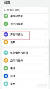 华为怎么设置来电歌曲