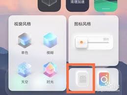vivo改为经典桌面