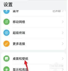 荣耀手机桌面布局锁定如何解锁