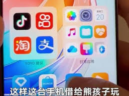 荣耀手机桌面布局锁定如何解锁