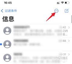 怎样快速删除苹果手机的短信