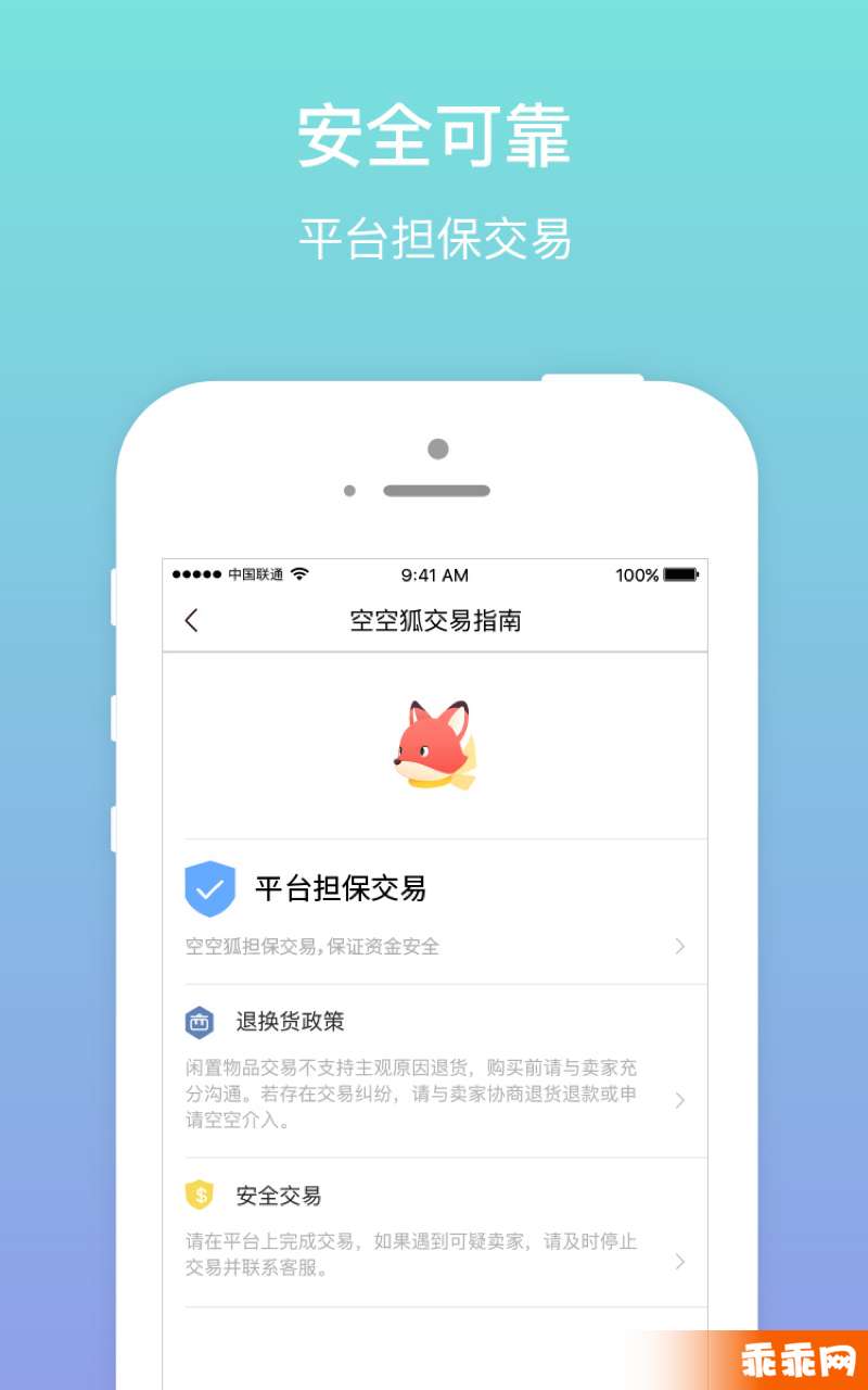 空空狐1