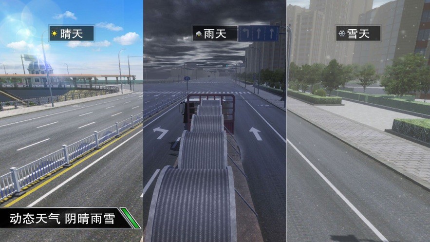 遨游世界模拟器2