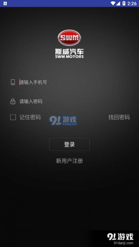 我的斯威1