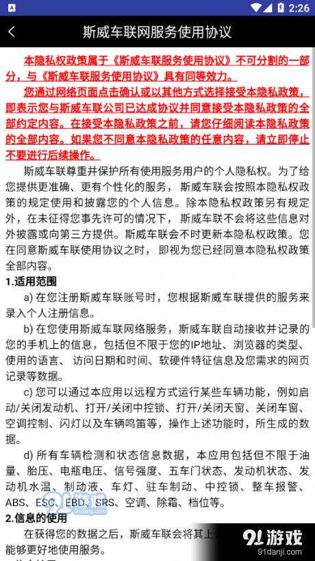 我的斯威2