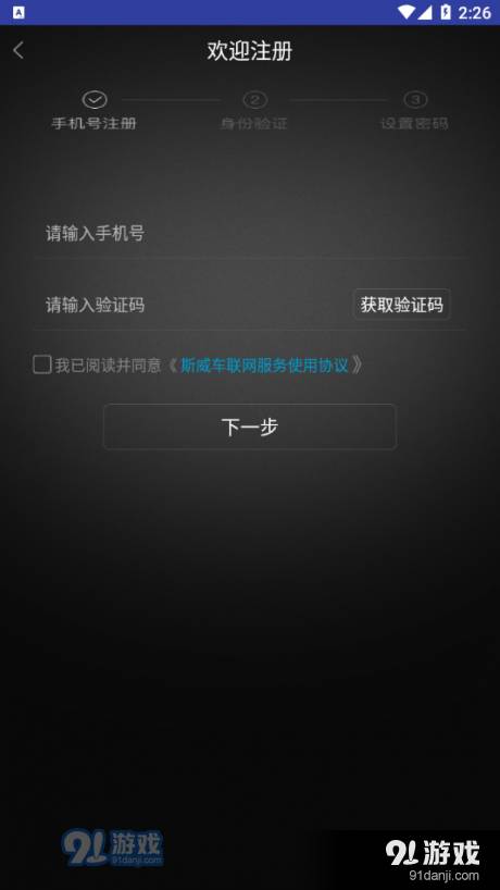 我的斯威3
