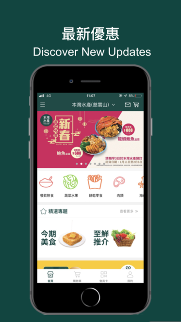 本湾水产香港1