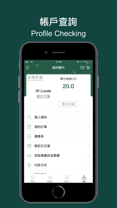 本湾水产香港