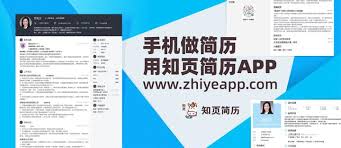 知页简历怎么导出word文档