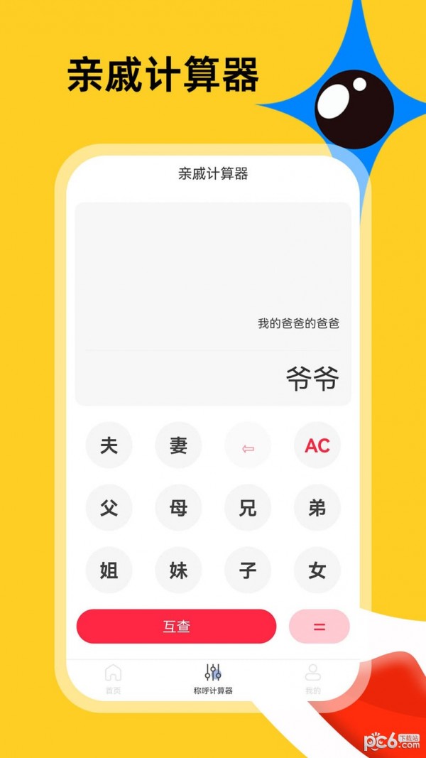 社恐急智0