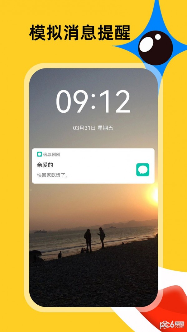 社恐急智2