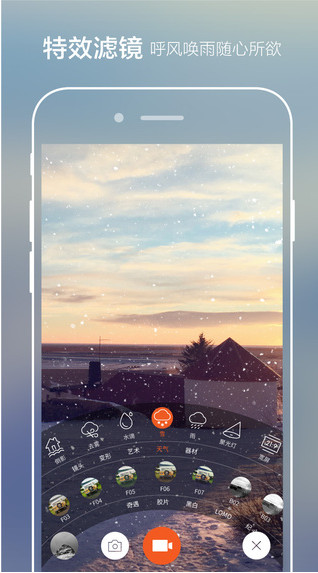 极拍APP1