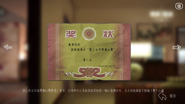 大哥与他的情人们手游1