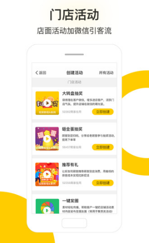 小分店(小分店商圈联盟)V3.5.1 安卓手机版0