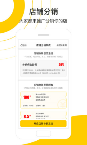 小分店(小分店商圈联盟)V3.5.1 安卓手机版1