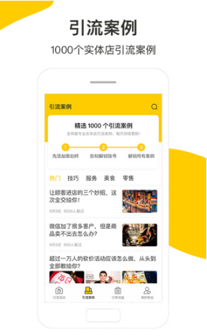小分店(小分店商圈联盟)V3.5.1 安卓手机版3