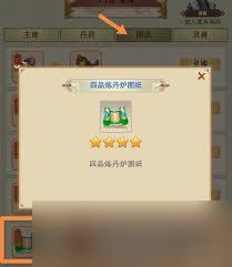 想不想修真中四品炼器炉怎么获得